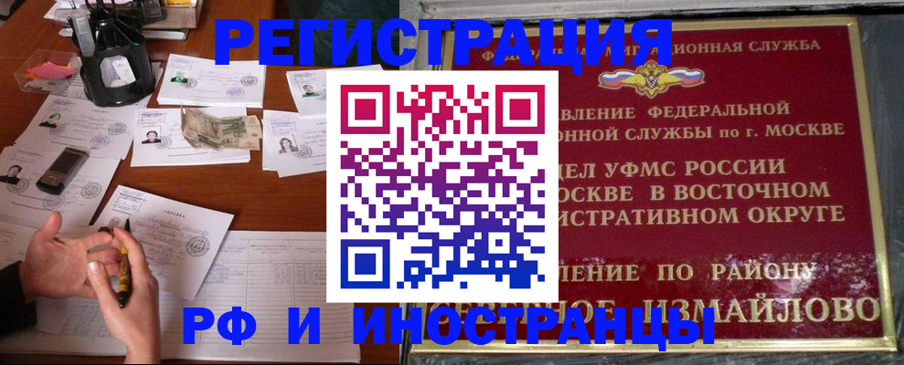 где прописаться в Кумертау