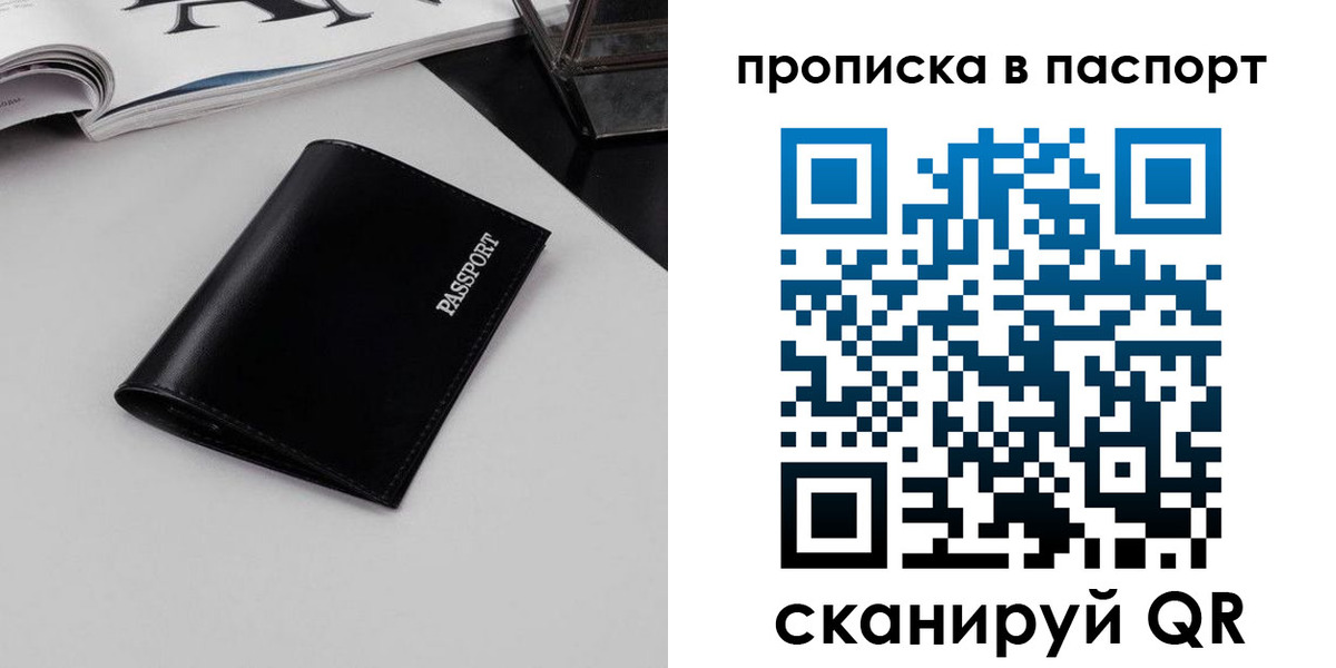 временная регистрация госуслуги в Кумертау