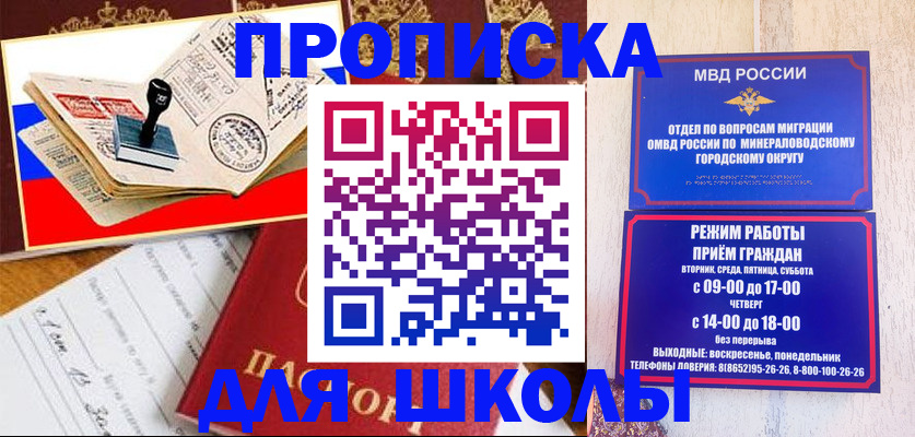 временная регистрация гарантия в Кумертау