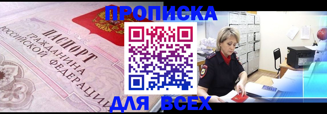 найти адрес прописки в Кумертау