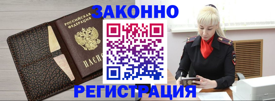 прописка поиск в Кумертау