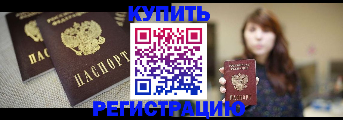 прописка паспорт в Кумертау
