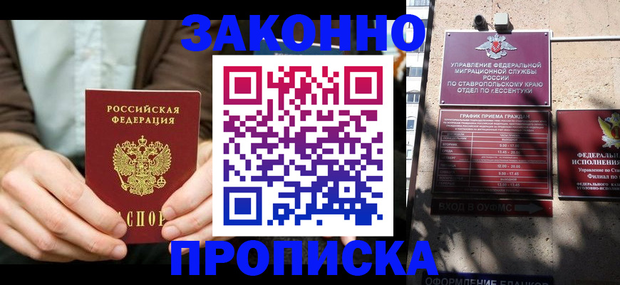 временная регистрация собственник в Кумертау