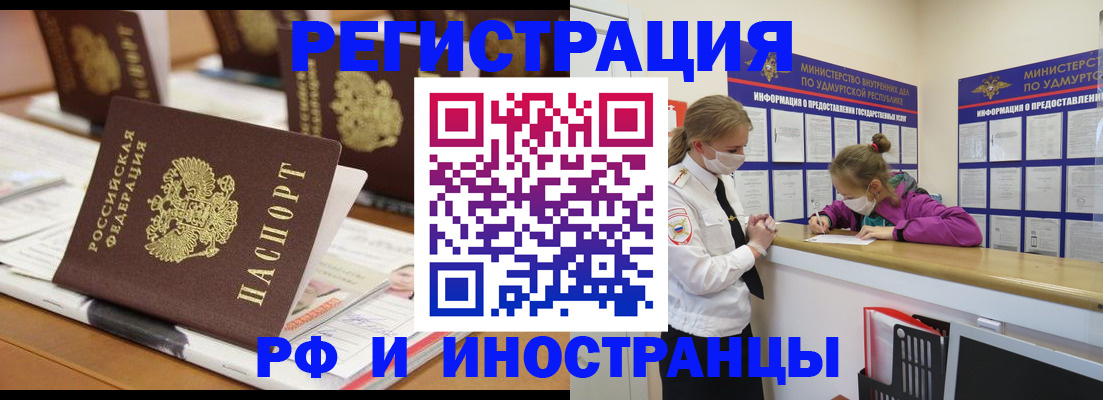 временная регистрация законно в Кумертау
